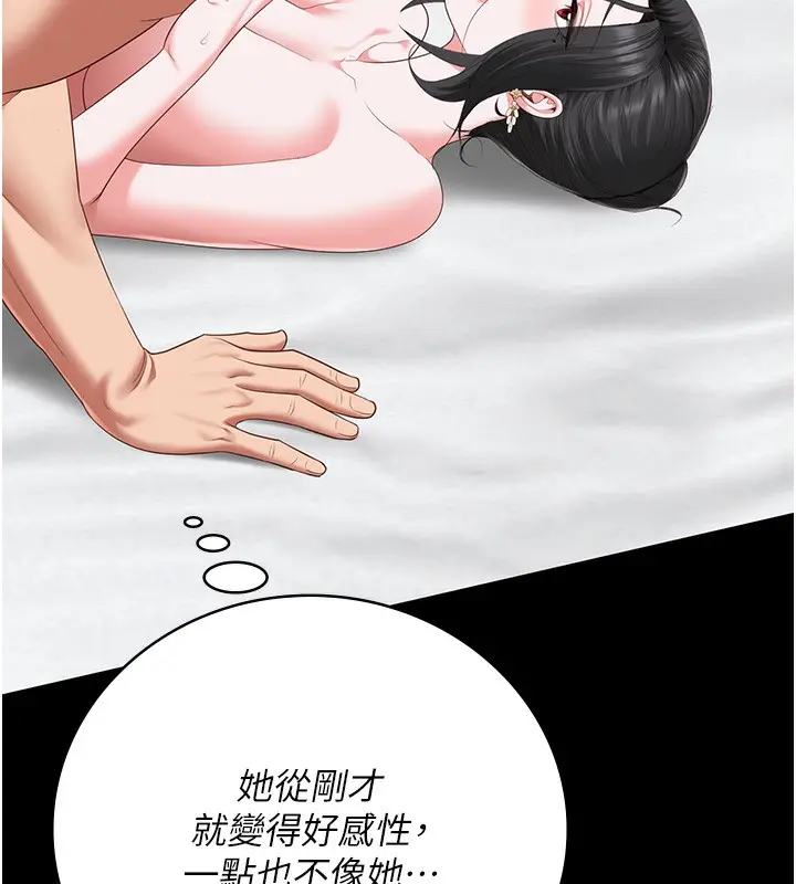 漫画《监狱女囚》第100话第61张图