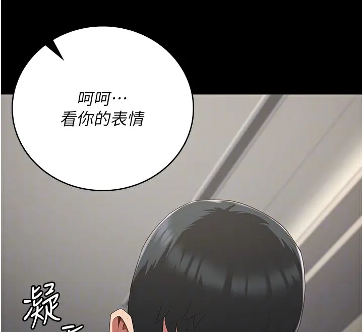 漫画《监狱女囚》第100话第66张图