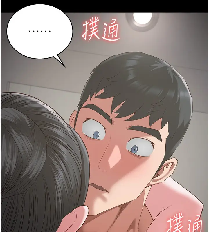 漫画《监狱女囚》第100话第7张图