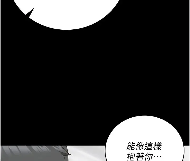 漫画《监狱女囚》第100话第70张图