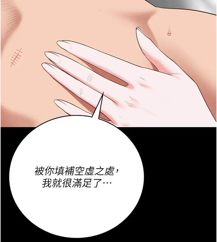 漫画《监狱女囚》第100话第72张图