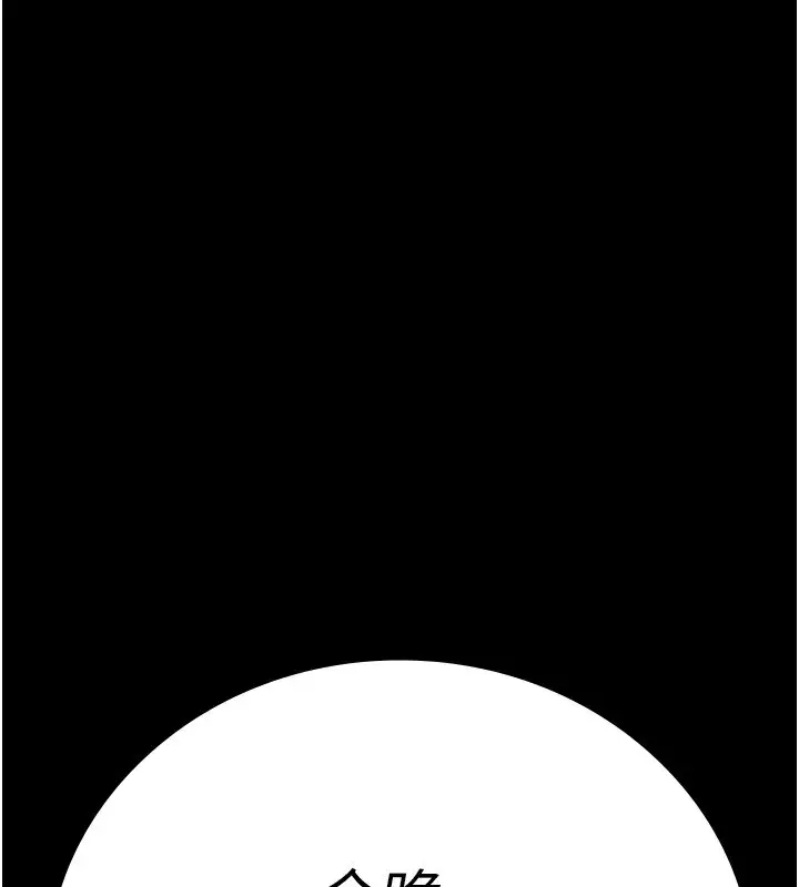 漫画《监狱女囚》第100话第74张图