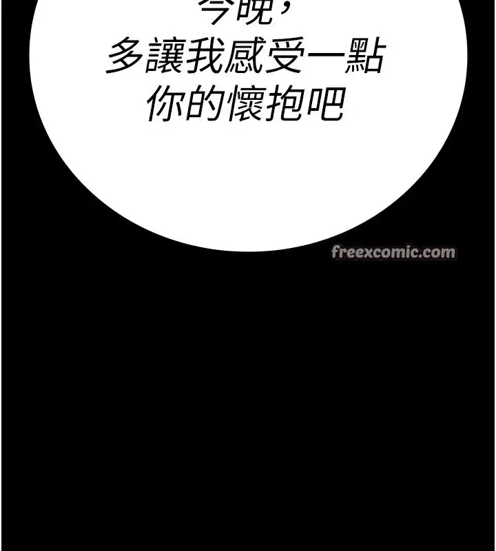 漫画《监狱女囚》第100话第75张图