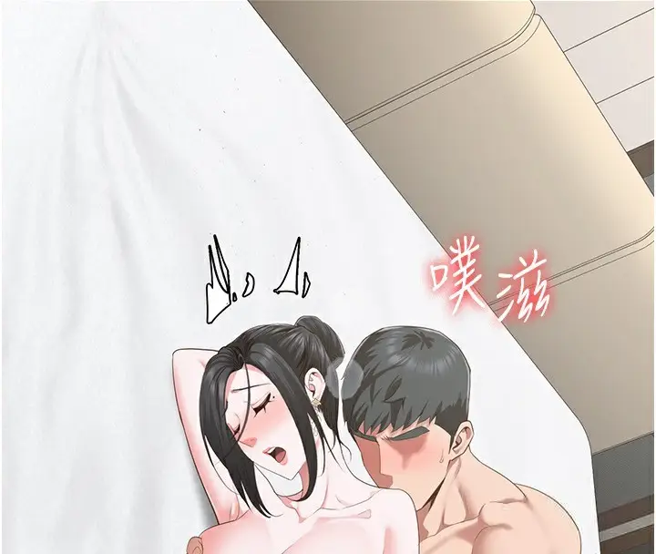 漫画《监狱女囚》第100话第77张图