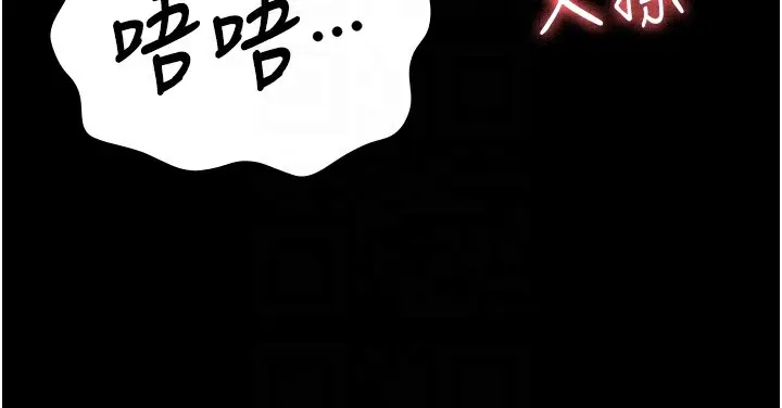 漫画《监狱女囚》第100话第87张图