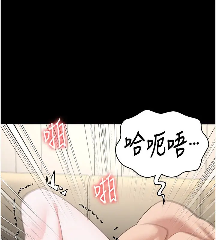 漫画《监狱女囚》第100话第88张图