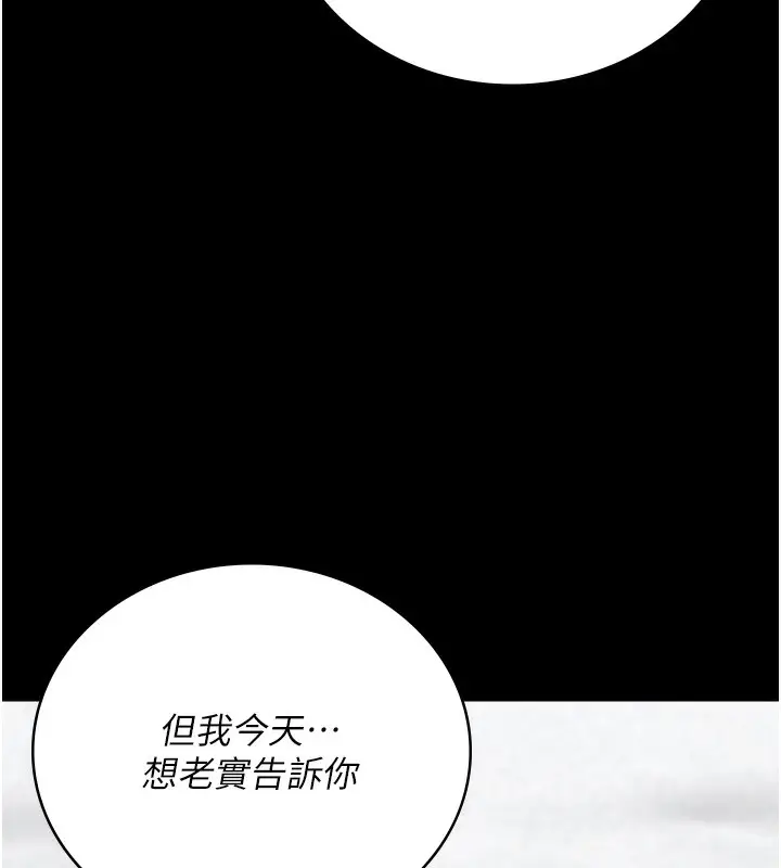 漫画《监狱女囚》第100话第9张图