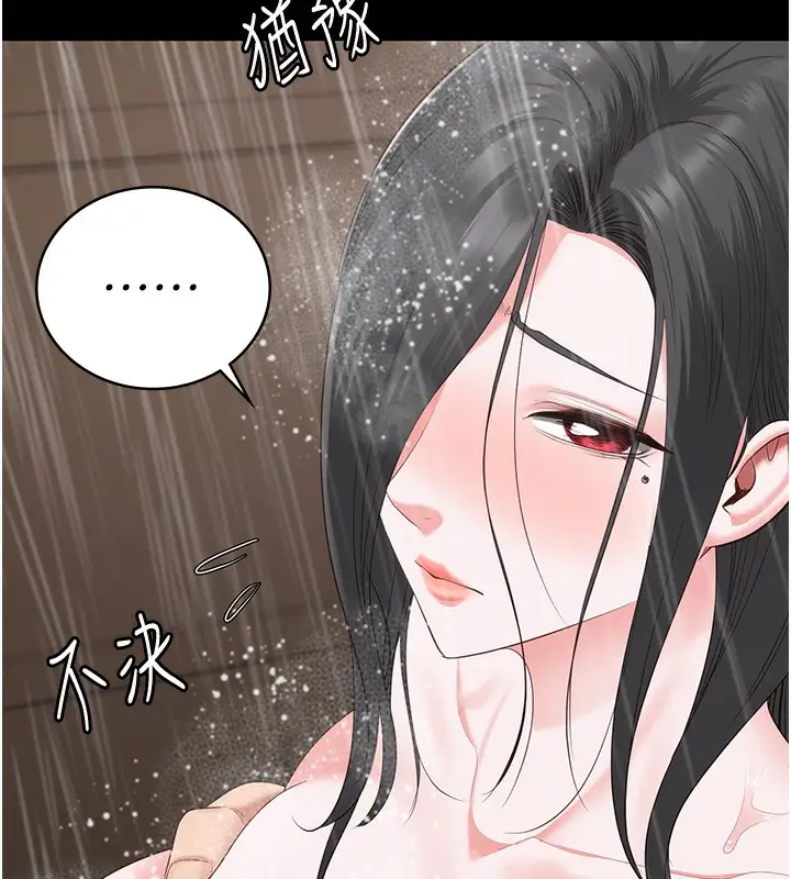 漫画《监狱女囚》第101话第10张图