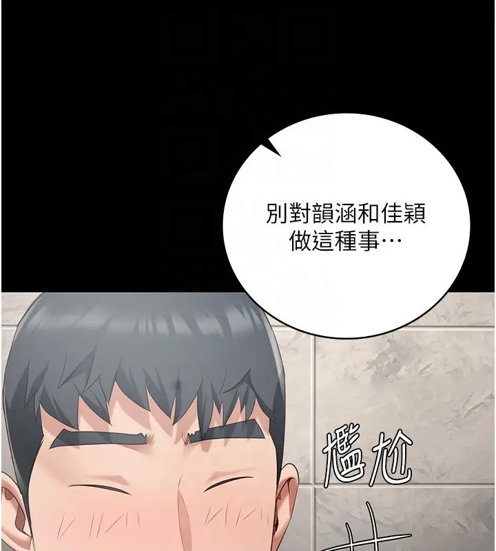 漫画《监狱女囚》第101话第100张图