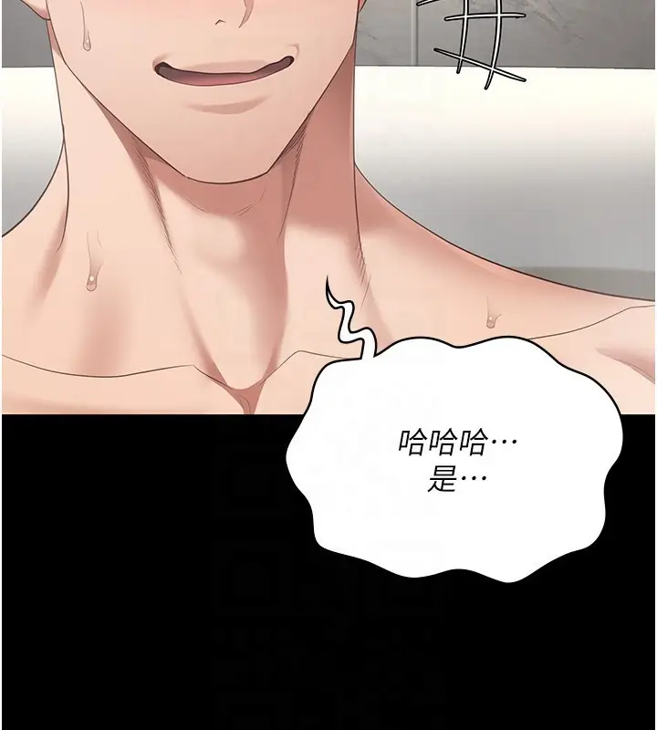 漫画《监狱女囚》第101话第101张图