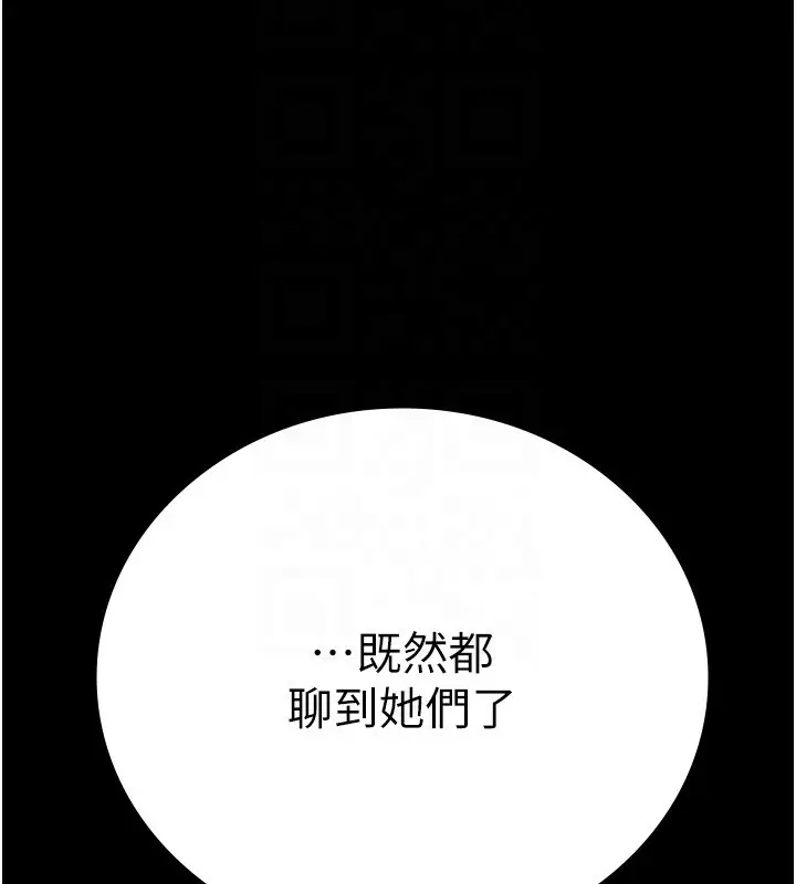 漫画《监狱女囚》第101话第102张图