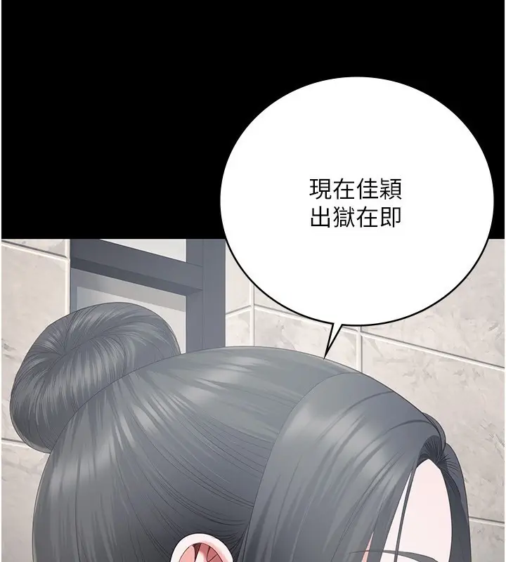 漫画《监狱女囚》第101话第106张图