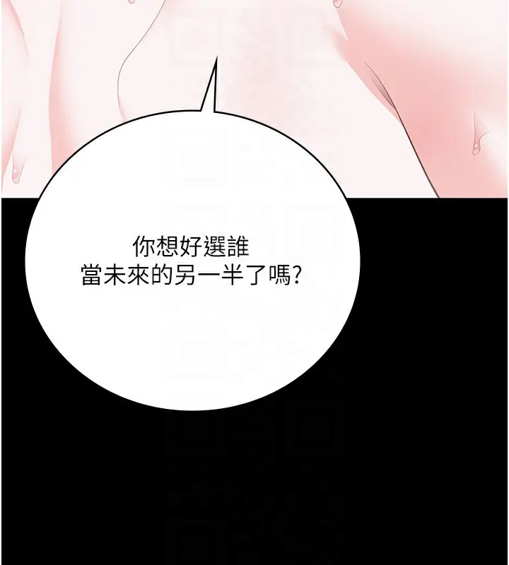 漫画《监狱女囚》第101话第108张图