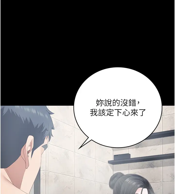 漫画《监狱女囚》第101话第112张图