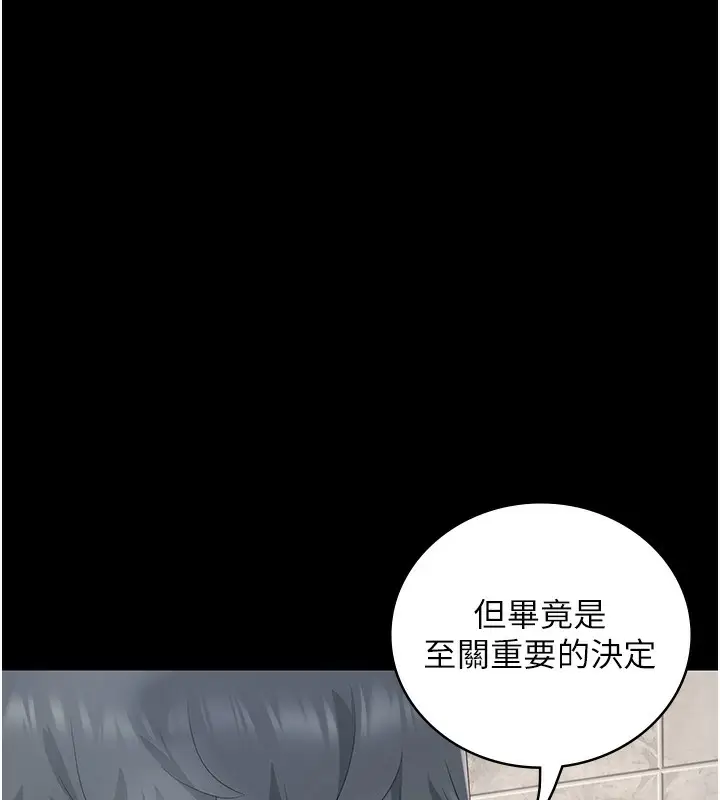 漫画《监狱女囚》第101话第114张图