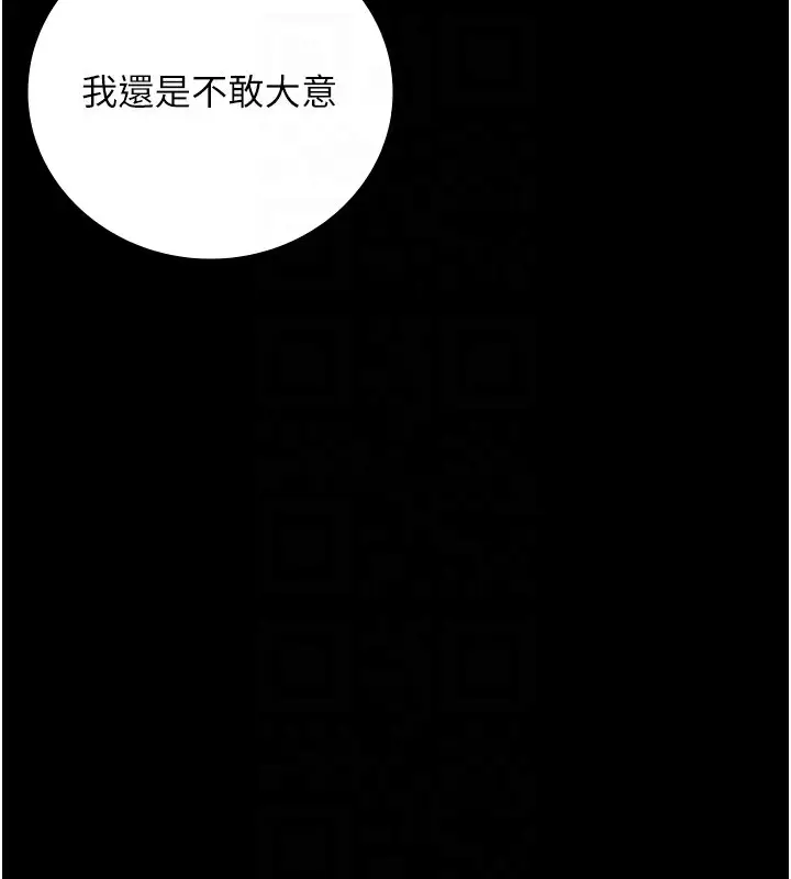 漫画《监狱女囚》第101话第116张图