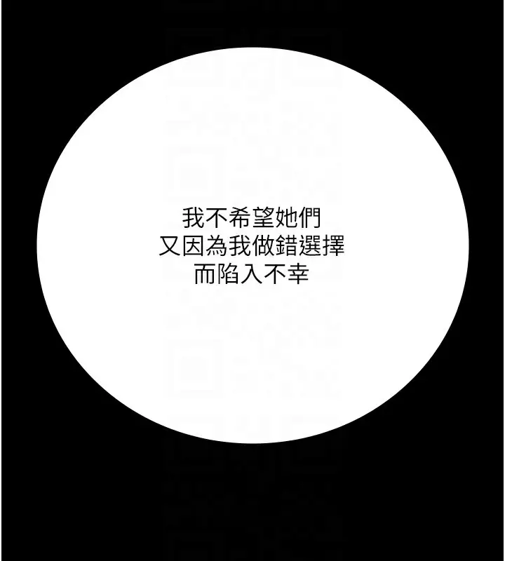 漫画《监狱女囚》第101话第117张图