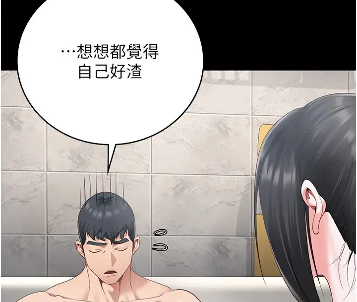 漫画《监狱女囚》第101话第119张图