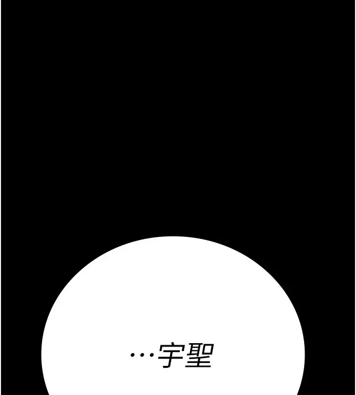 漫画《监狱女囚》第101话第12张图