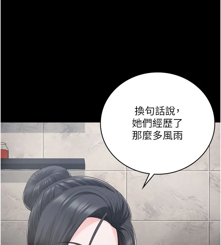 漫画《监狱女囚》第101话第121张图