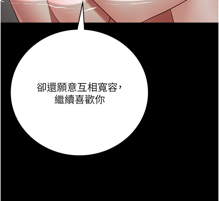 漫画《监狱女囚》第101话第123张图