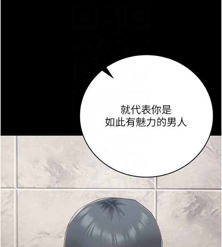 漫画《监狱女囚》第101话第124张图