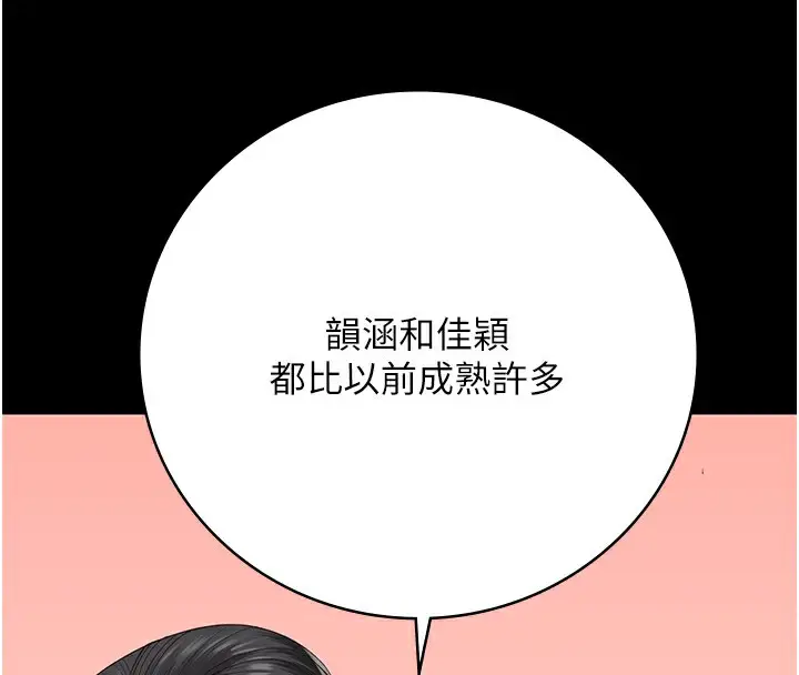 漫画《监狱女囚》第101话第127张图