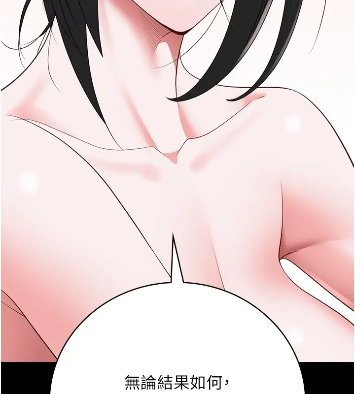 漫画《监狱女囚》第101话第129张图