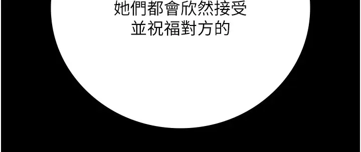 漫画《监狱女囚》第101话第130张图