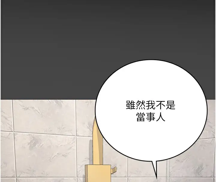 漫画《监狱女囚》第101话第138张图