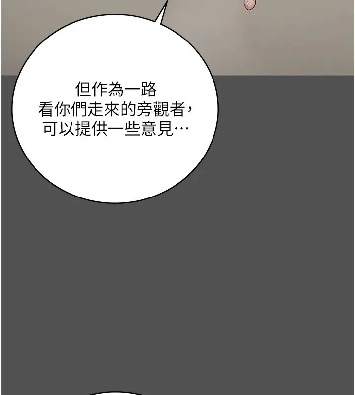 漫画《监狱女囚》第101话第140张图