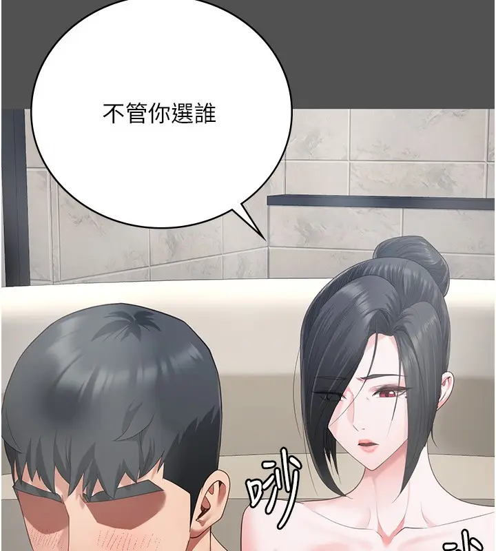 漫画《监狱女囚》第101话第141张图