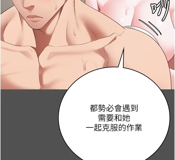 漫画《监狱女囚》第101话第142张图