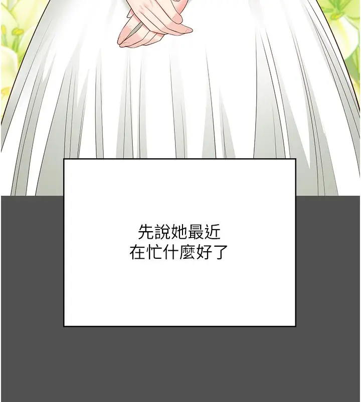 漫画《监狱女囚》第101话第146张图