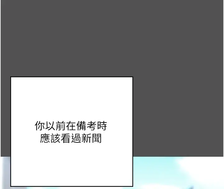 漫画《监狱女囚》第101话第147张图