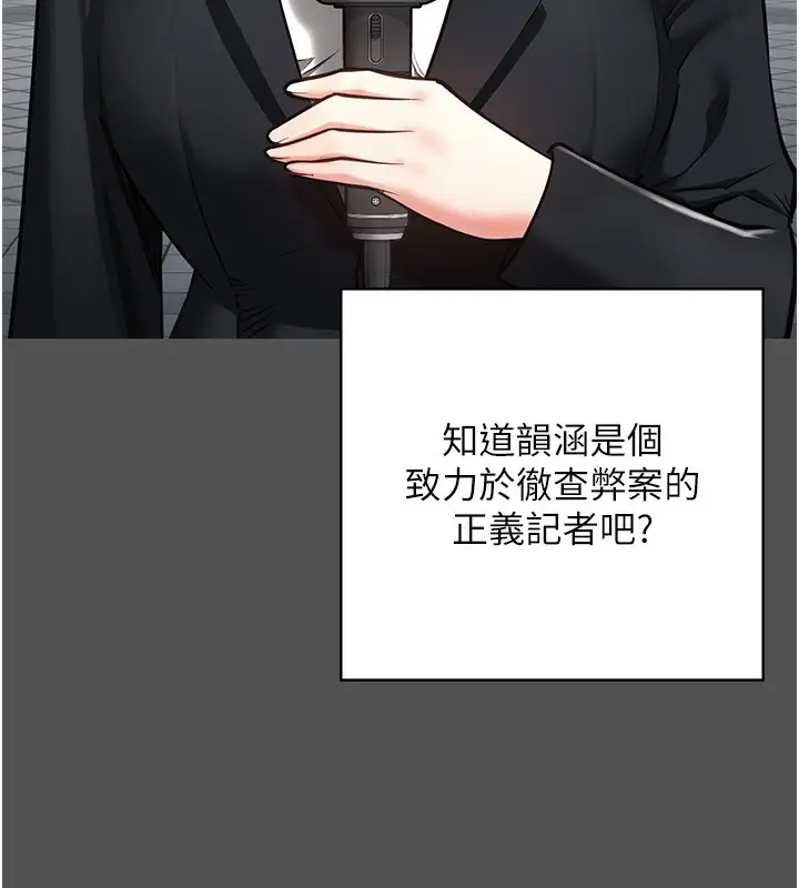 漫画《监狱女囚》第101话第149张图