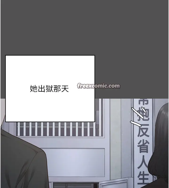 漫画《监狱女囚》第101话第150张图