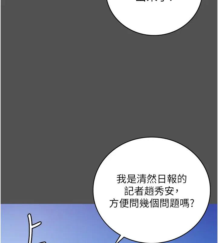 漫画《监狱女囚》第101话第152张图