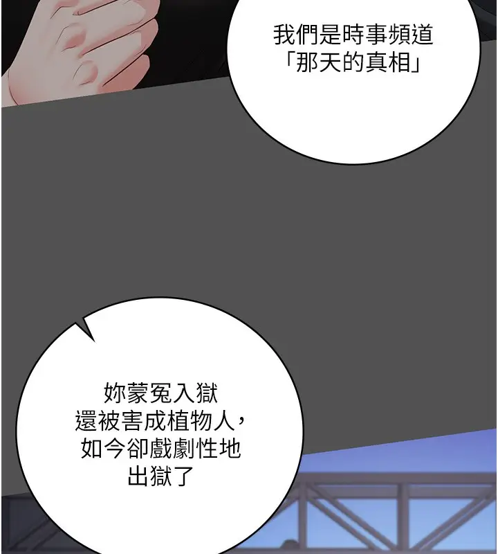 漫画《监狱女囚》第101话第154张图