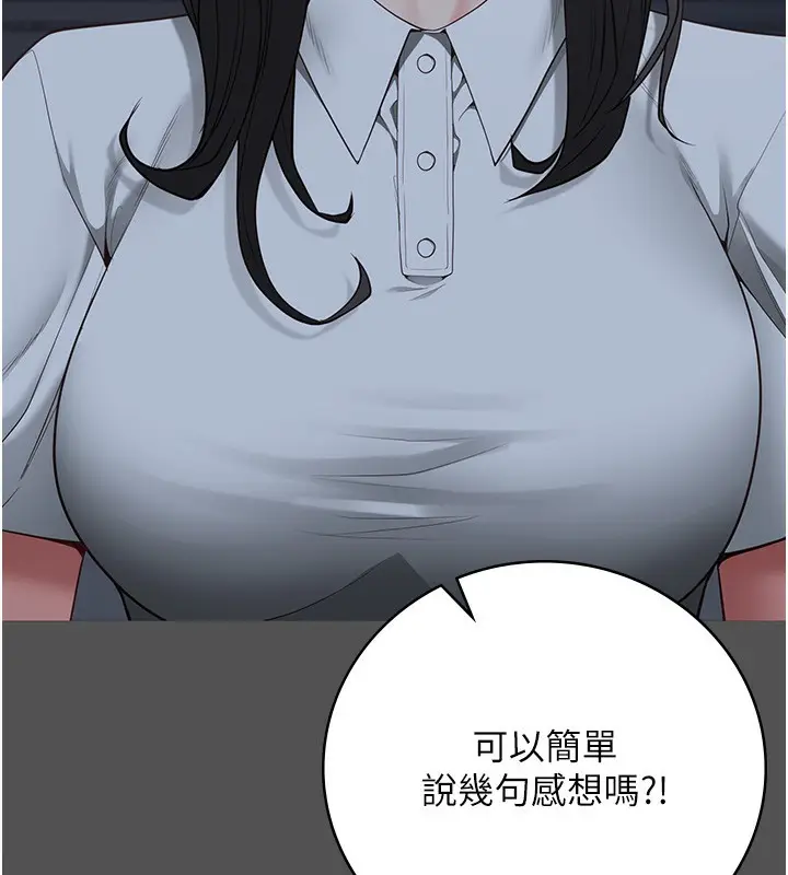 漫画《监狱女囚》第101话第156张图