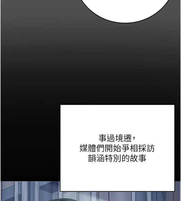 漫画《监狱女囚》第101话第157张图