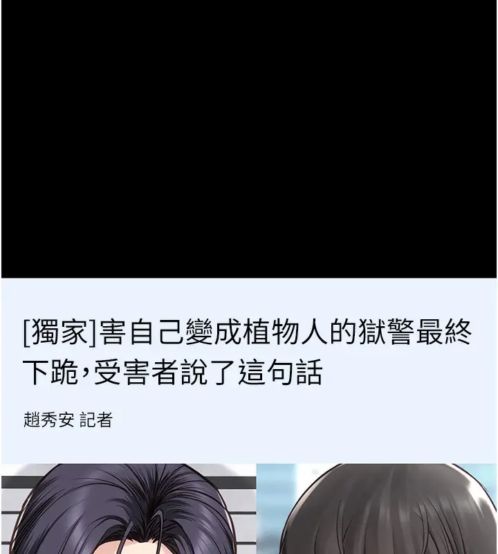 漫画《监狱女囚》第101话第160张图