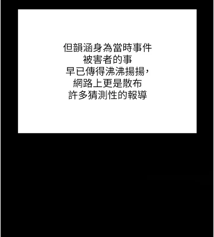 漫画《监狱女囚》第101话第162张图