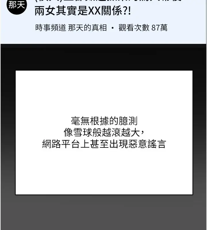 漫画《监狱女囚》第101话第164张图