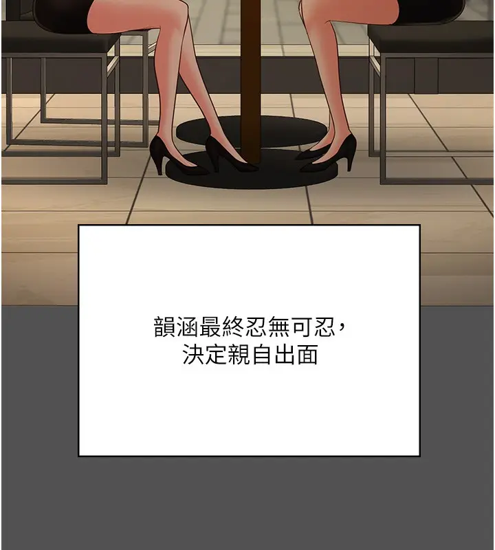 漫画《监狱女囚》第101话第166张图