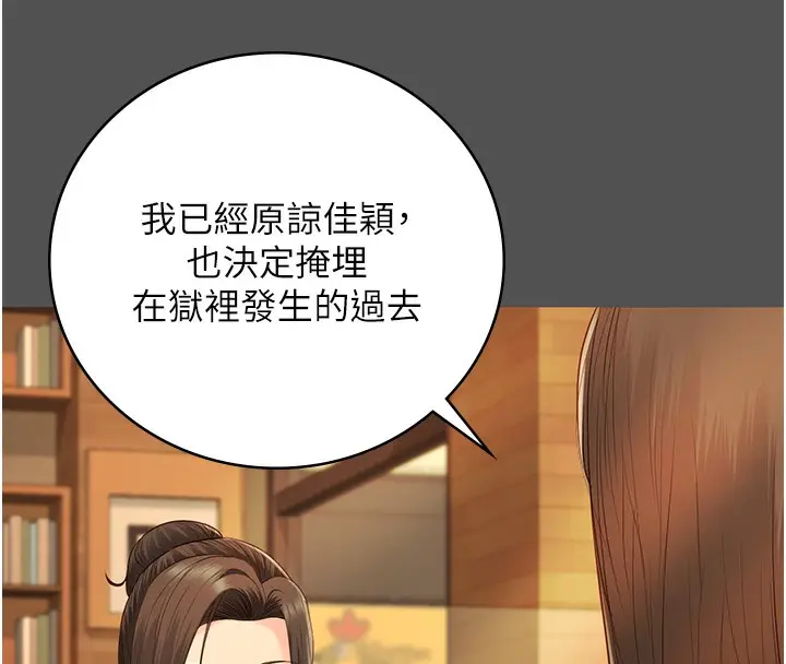 漫画《监狱女囚》第101话第167张图