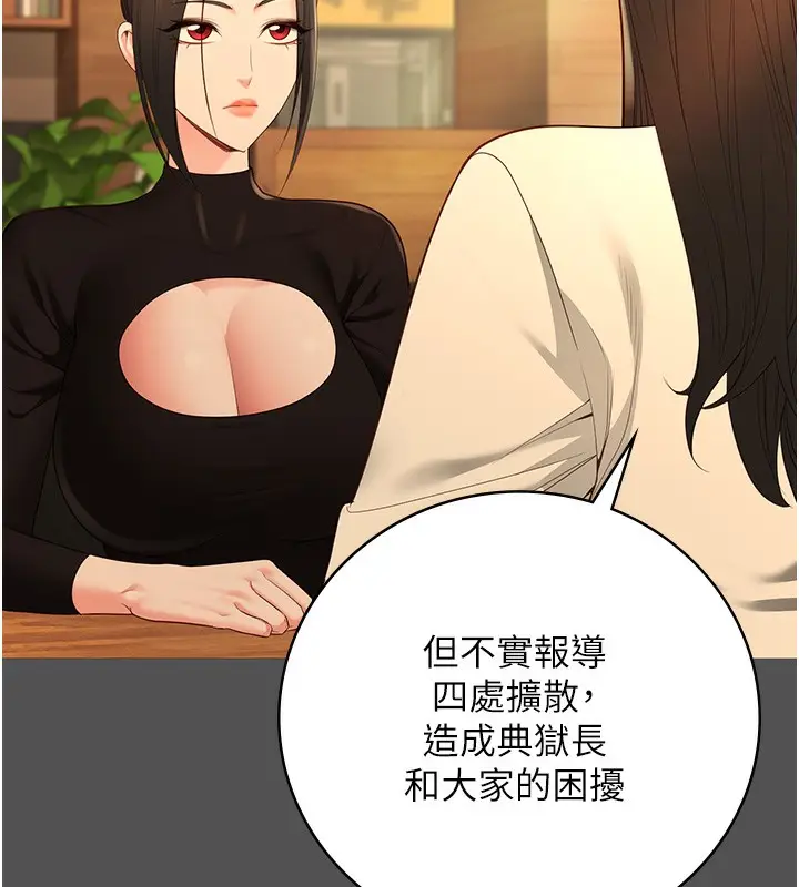 漫画《监狱女囚》第101话第168张图
