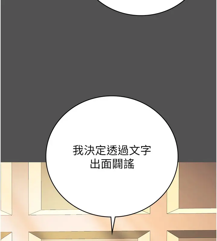 漫画《监狱女囚》第101话第169张图