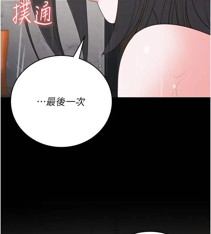 漫画《监狱女囚》第101话第17张图