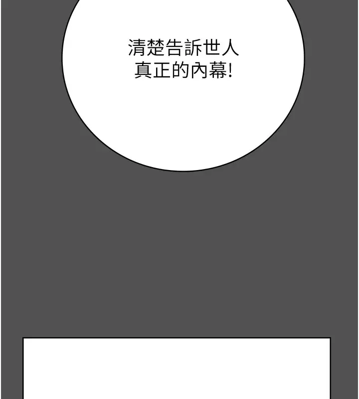漫画《监狱女囚》第101话第172张图